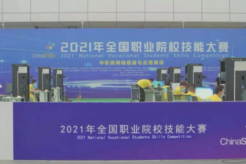 携手十四载，东升国际官网数码助力2021全国职业院校技能大赛成功举办 深耕职教信息化，东升国际官网数码助力“以赛促教”续写产教融合新篇章