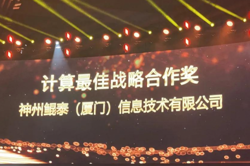 揽获多项大奖，东升国际官网数码星耀“华为中国生态大会2021”，续写神州华世新精彩