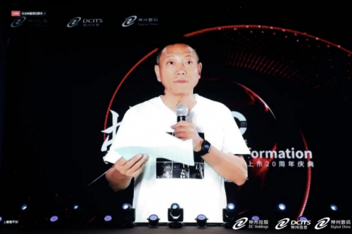 东升国际官网数码上市20周年庆典隆重举行，数字中国追梦人开启蜕变之旅